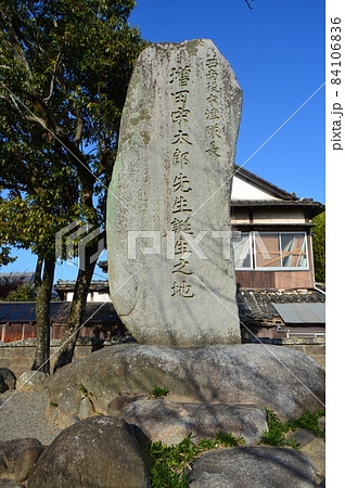 「西南役 中津隊長 増田宋太郎先生 誕生之地」の石碑(大分県中津市弓町) 「西南役 中津隊長 増田宋太郎先生 誕生之地」の石碑(大分県中津市弓町) 84106836