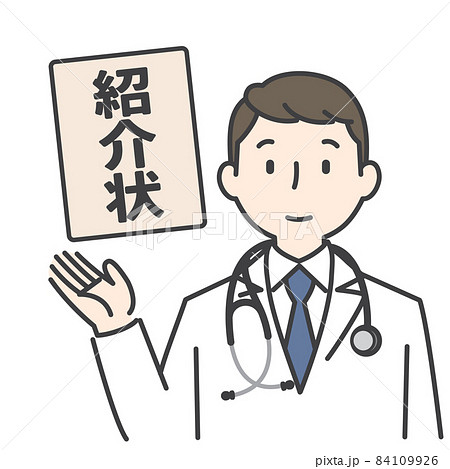 男性医師が紹介状を出す 男性医師が紹介状を出す 84109926