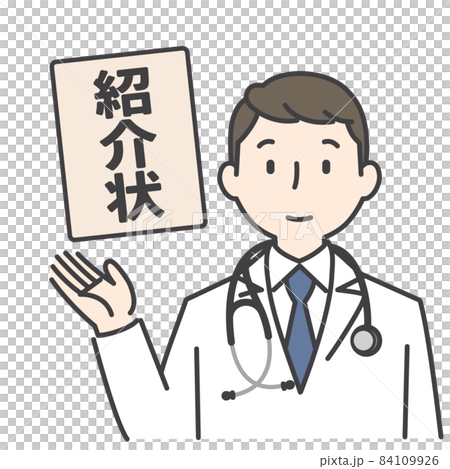 男性医師が紹介状を出す 男性医師が紹介状を出す 84109926