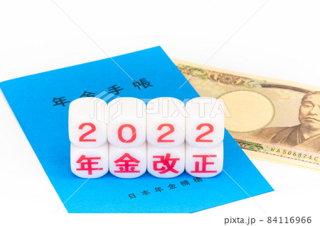 年金改正2022、受給開始時期の選択範囲の拡大、在職定時改定の導入 年金改正2022、受給開始時期の選択範囲の拡大、在職定時改定の導入 84116966