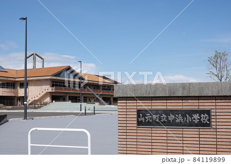 震災遺構中浜小学校 震災遺構中浜小学校 84119899