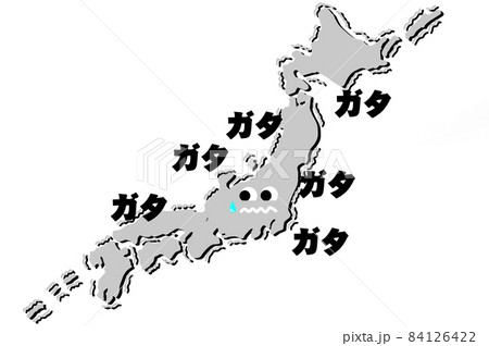 震える日本 84126422
