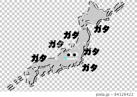 震える日本 84126422