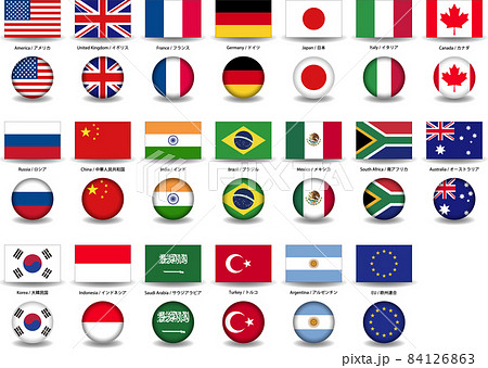 G20の国旗のイメージ素材セット 84126863