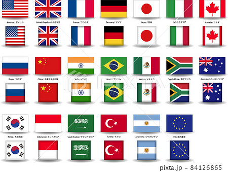 G20の国旗のイメージ素材セット G20の国旗のイメージ素材セット 84126865