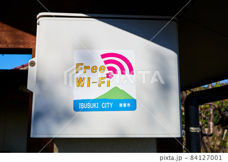 指宿市のフリーワイファイ(IBUSUKI CITY FREE Wi-Fi) 指宿市のフリーワイファイ(IBUSUKI CITY FREE Wi-Fi) 84127001