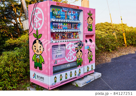 鹿児島県南九州市の自動販売機 鹿児島県南九州市の自動販売機 84127251