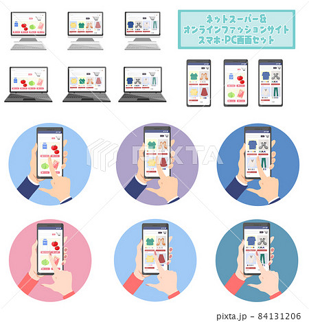 オンラインショップ画面　PC　スマホ 84131206