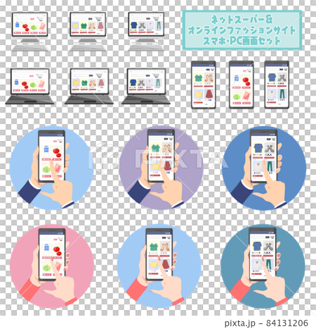 オンラインショップ画面　PC　スマホ 84131206