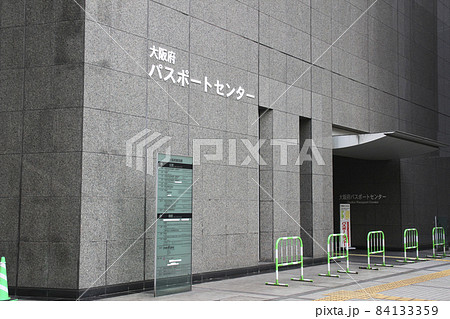 大阪府パスポートセンター/大阪府大阪市中央区大手前3 84133359