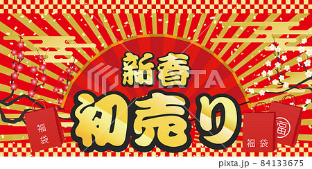 新春 初売り セール 新春 初売り セール 84133675