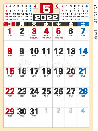 22年 6曜付き縦型カレンダー 5月 のイラスト素材