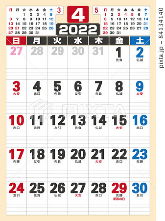 2022年 6曜付き縦型カレンダー 4月 2022年 6曜付き縦型カレンダー 4月 84134140