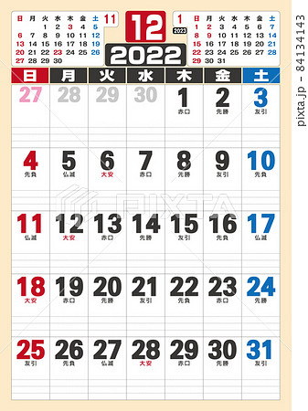 22年 6曜付き縦型カレンダー 12月 のイラスト素材