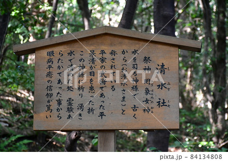 熱田神宮　あつたの杜　祈祷殿 84134808