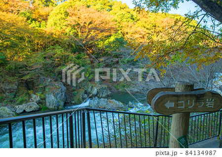 高津戸峡 高津戸渓谷 紅葉はじめ 秋の風景 高津戸峡 高津戸渓谷 紅葉はじめ 秋の風景 84134987