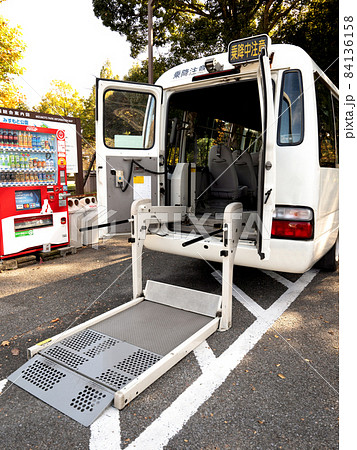 リフト付きの介護車両 84136158