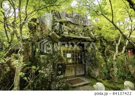 宮島　大聖院　遍照窟　広島県廿日市市 84137422