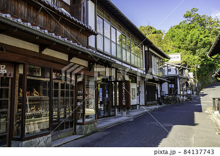宮島 北大路魯山人美術館 広島県廿日市市 宮島 北大路魯山人美術館 広島県廿日市市 84137743