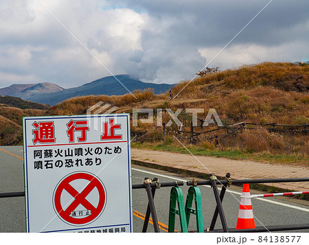 活発な阿蘇中岳火口 活発な阿蘇中岳火口 84138577