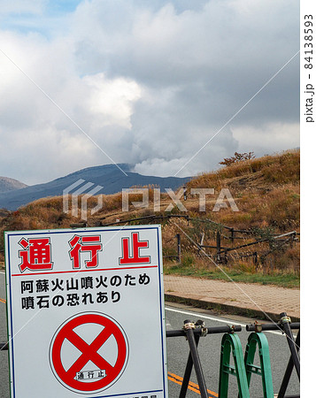 活発な阿蘇中岳火口 84138593