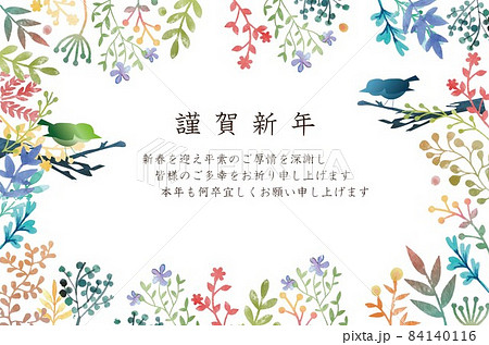 2022年賀状 2022年賀状 84140116