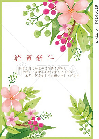 2022年賀状 84140119