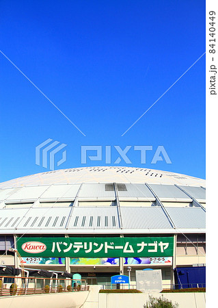 名古屋市、ナゴヤドームの風景 名古屋市、ナゴヤドームの風景 84140449