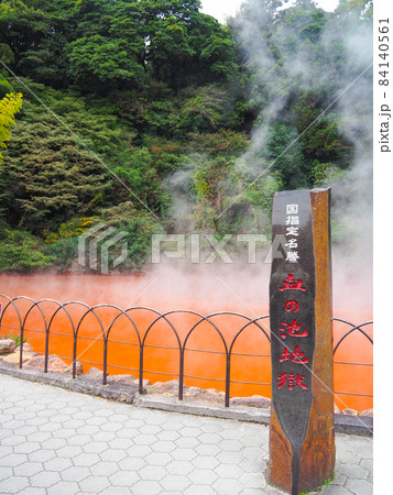 別府地獄巡り・血の池地獄 84140561