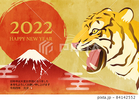 虎と初日の出と富士山の和風な2022年年賀状のベクターイラスト 虎と初日の出と富士山の和風な2022年年賀状のベクターイラスト 84142552