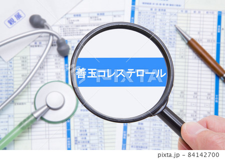 善玉コレステロール 健康診断 医療イメージ 善玉コレステロール 健康診断 医療イメージ 84142700