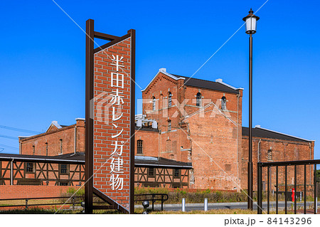 半田赤レンガ建物　愛知県半田市 84143296
