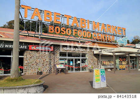 市原SA(上り) 市原SA(上り) 84143518