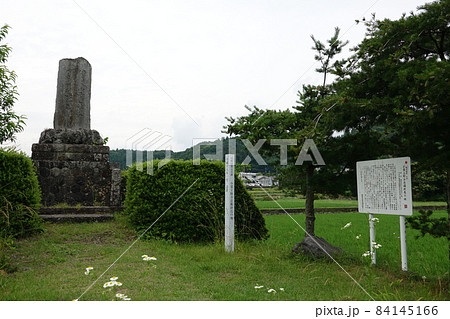 小栗上野介忠順終焉の地 84145166
