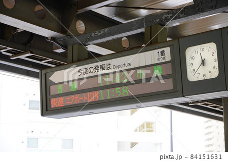 手稲駅の発車標 手稲駅の発車標 84151631