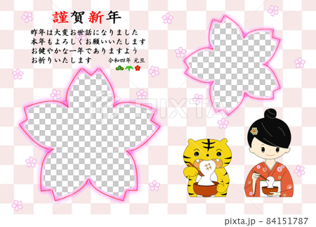 新年賀卡 2022 相框老虎兒童和女孩吃 ozoni 84151787