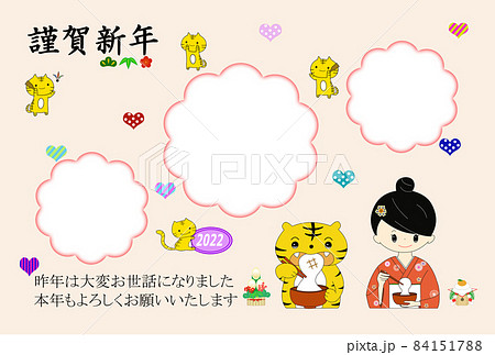 年賀状2022年フォトフレーム　お雑煮を食べる虎の子と女の子 84151788