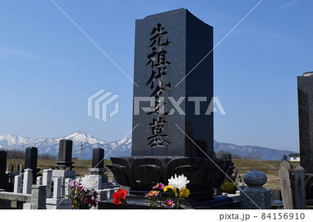 お墓の風景 84156910