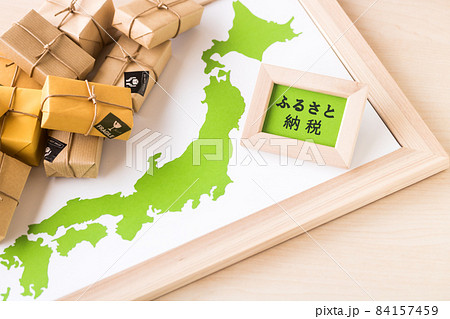 ふるさと納税返礼品をお届け ふるさと納税返礼品をお届け 84157459