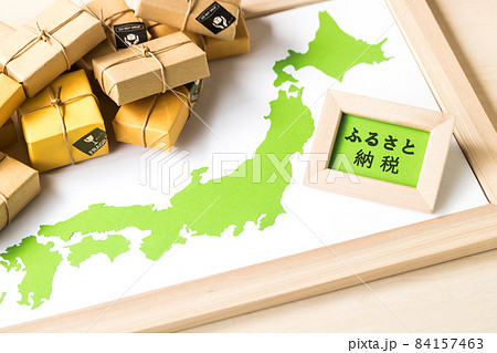 ふるさと納税返礼品をお届け ふるさと納税返礼品をお届け 84157463
