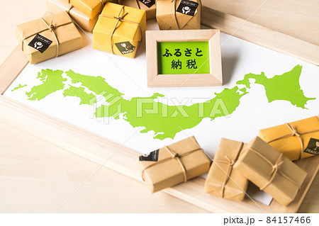 ふるさと納税返礼品をお届け ふるさと納税返礼品をお届け 84157466