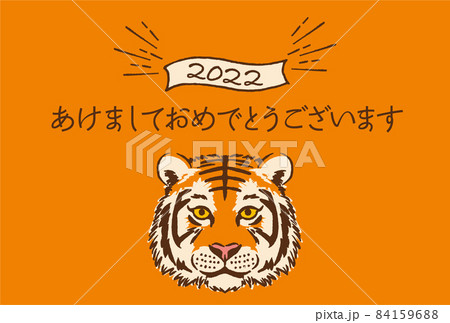 トラの年賀状 84159688