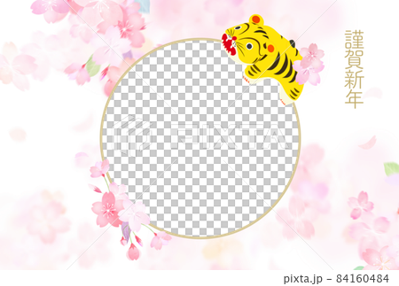 和風でかわいいフォトフレーム年賀状 84160484