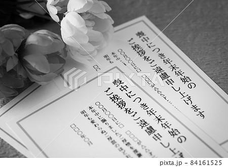 喪中はがきと菊の花　喪中欠礼　年賀状欠礼状　喪中欠礼状 84161525