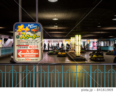 としまえん オートスクーター(2016年11月) としまえん オートスクーター(2016年11月) 84161969