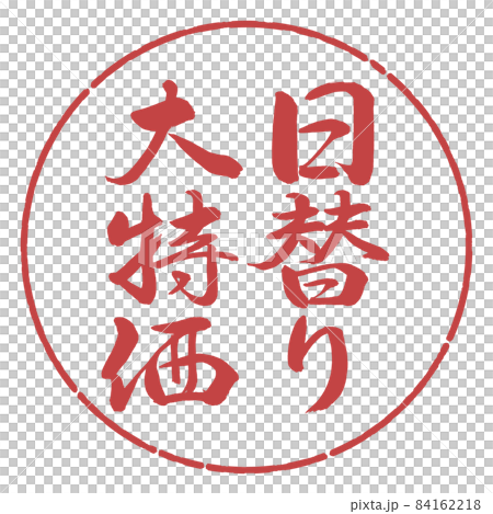 書法:每日特價-豎寫-設計圈-07 Azuki 書法:每日特價-豎寫-設計圈-07 Azuki 84162218