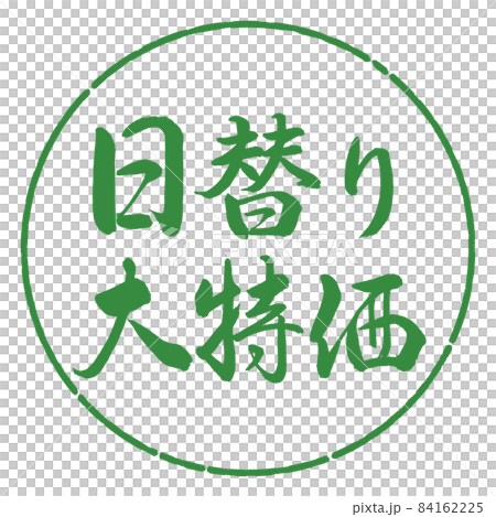 書法:每日特價-橫寫-設計圈-04 若葉 書法:每日特價-橫寫-設計圈-04 若葉 84162225