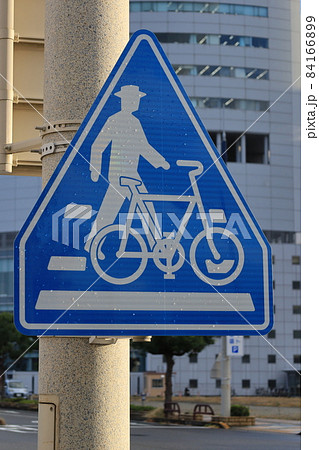 横断歩道を表す青色の交通標識 84166899