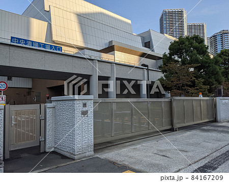 東京　中央清掃工場 84167209