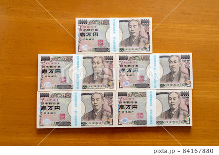 500万円 500万円 84167880